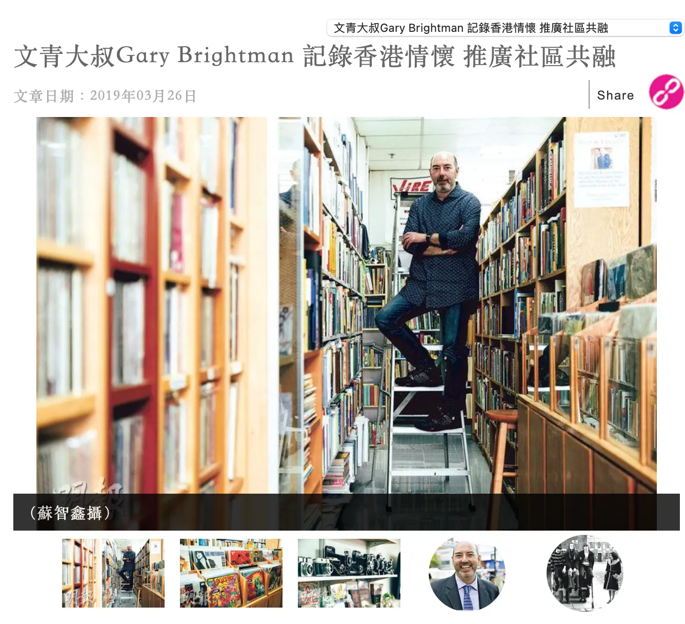 Ming Pao Daily clipping
