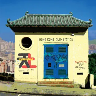 Hong Kong Dub-Station cover